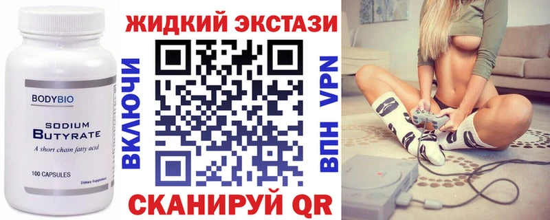 Купить  Зубцов  Бутират BDO 33% 