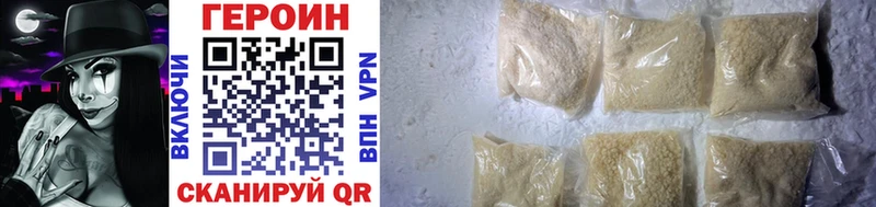 ГЕРОИН Heroin  Купить закладки  Зубцов 