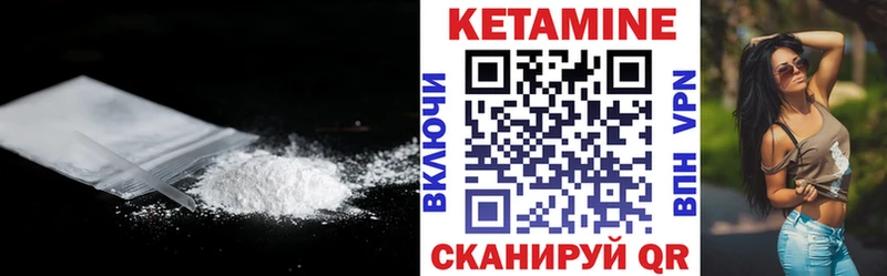 КЕТАМИН ketamine  Купить закладки  Зубцов 